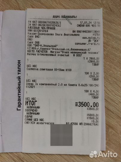 Матрас противопролежневый с компрессором