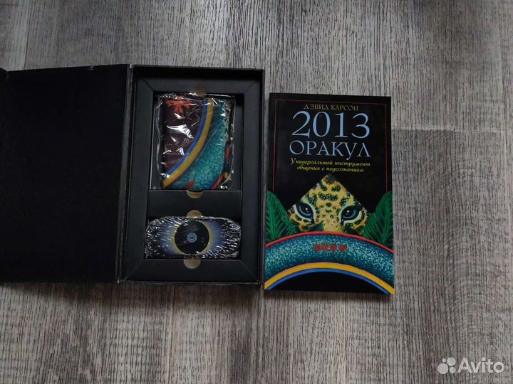 Карты и книга