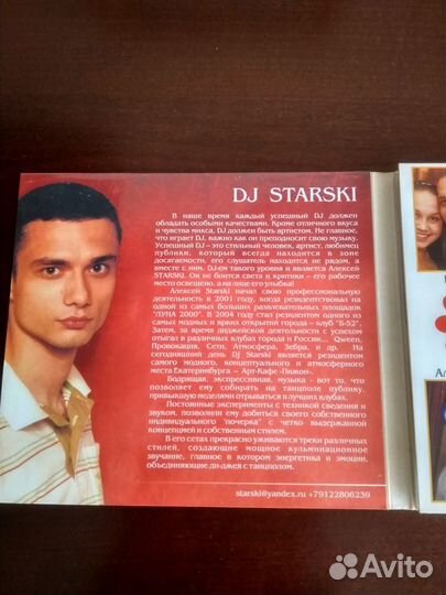 CD DJ Starski