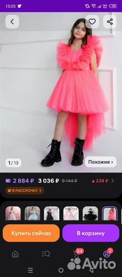 Пышное платье для девочки 122 128