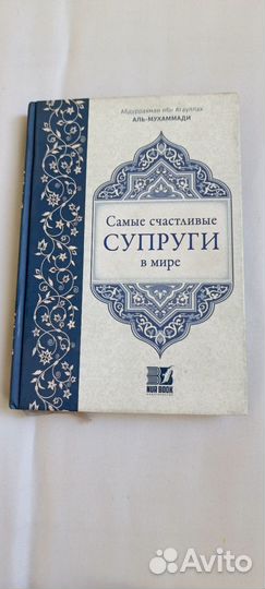Книги про финансы Шамиль Аляуинов, про семью