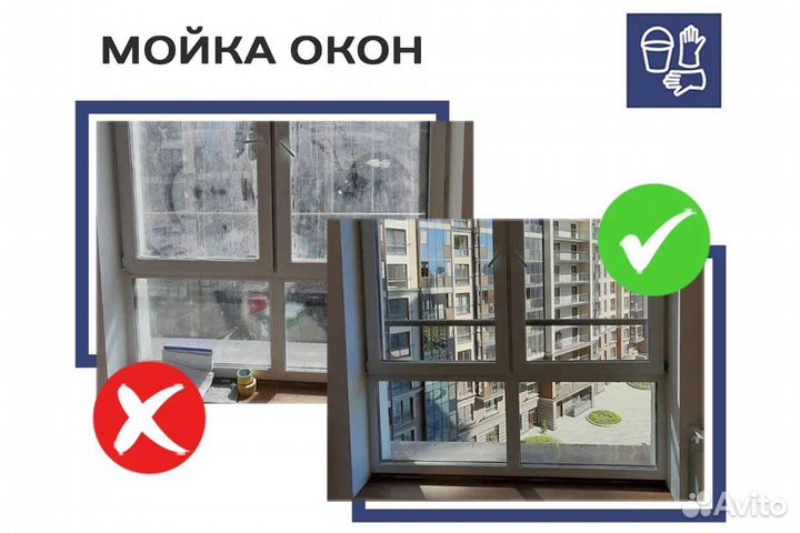 Клининг уборка квартир