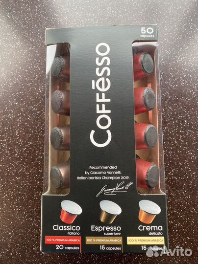 Капсулы для кофемашины Coffesso (50 шт)