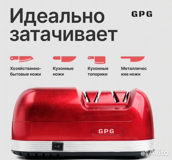 Электрическая точилка для ножей, ножеточка