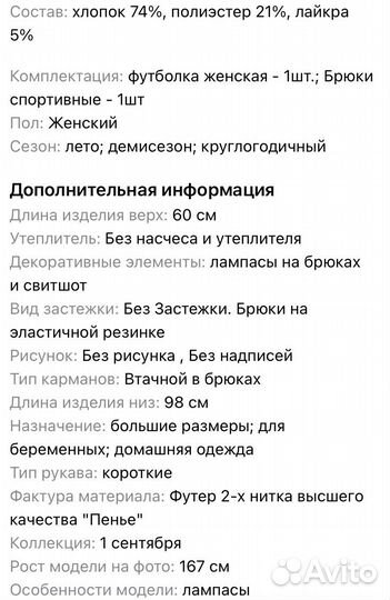 Костюм женский
