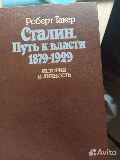 Биография Сталина