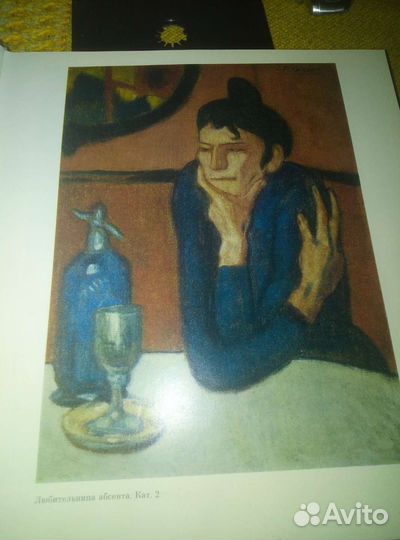 Пикассо. Книга- альбом.Ленинград.1982г