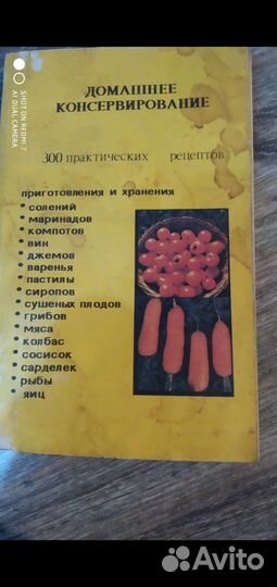 Книга здоровое питание