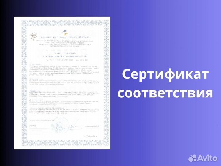 Средство для мытья посуды (5л) / завод