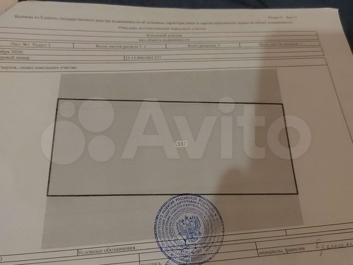 Участок 10,5 сот. (ИЖС)