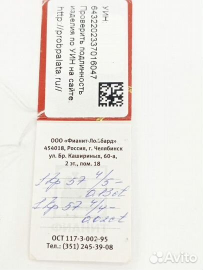 Подвеска с природным камнем Золото