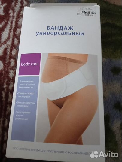 Бандаж универсальный