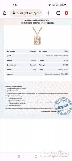 Золотая подвеска