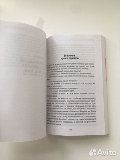 Эмоциональный шантаж Форвард Сьюзан