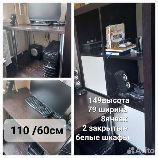 Рабочее место