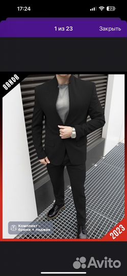 Костюм мужской