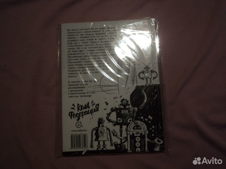 Комикс по мотивам Преступление и наказание