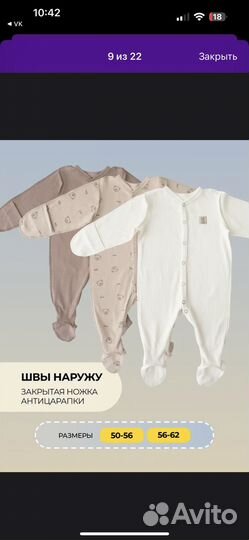 Слипы для новорожденного 68-74