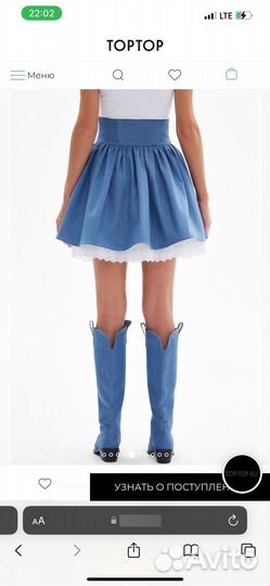 Юбка toptop