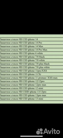 Защитны стекло 9d