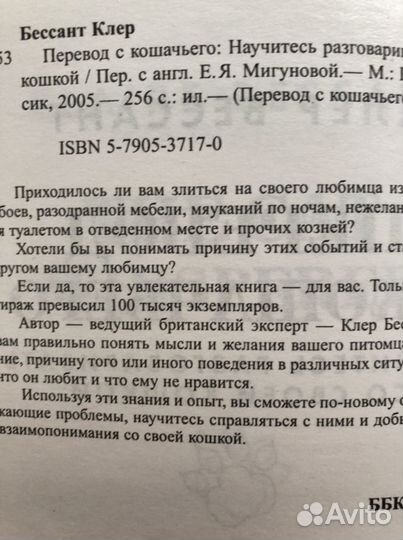 Книги о кошках