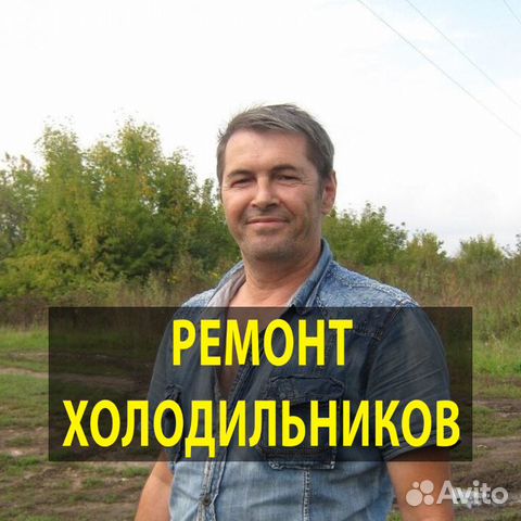 Ремонт Холодильника Заправка Фреона Частный Мастер