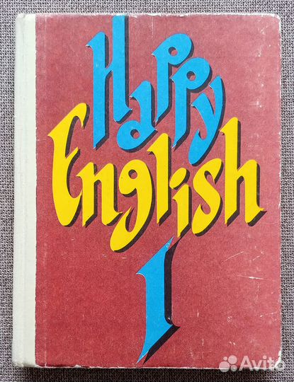 Учебник Happy English для 5-6 классов, 1994
