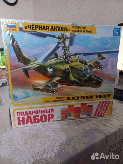 Сборная модель вертолета новая