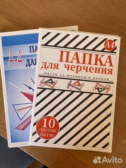 Папка для черчения