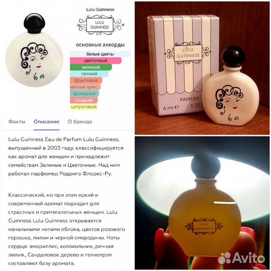 Парфюмерные редкости, миниатюры