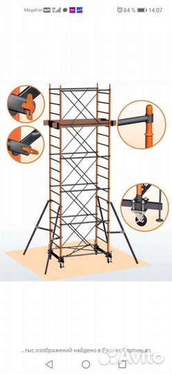 Вышка Тура аренда Сызрань