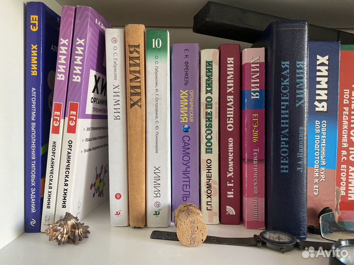 Учебники по химии и биологии