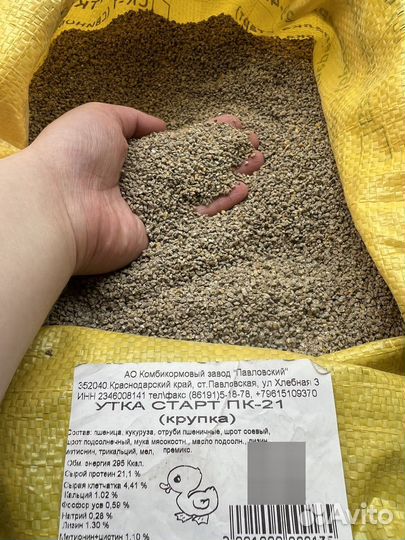 Корма для сельскохозяйственных животных