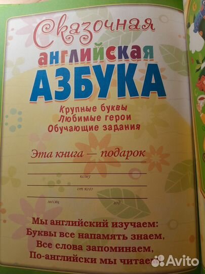 Книга Английский для детей
