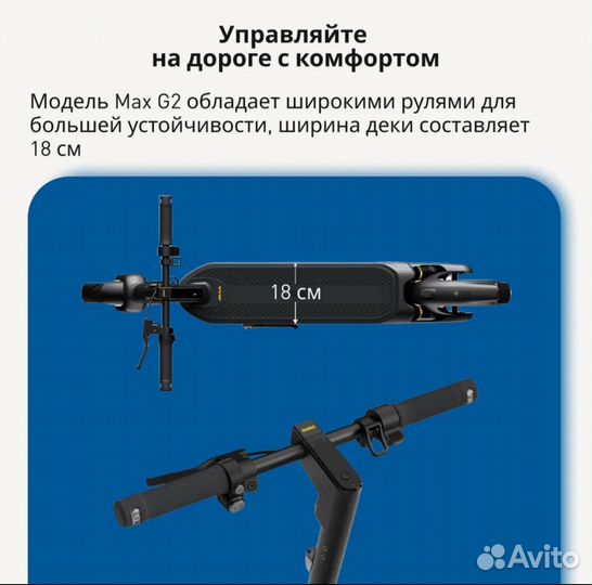 Самокат Ninebot max g2 новый