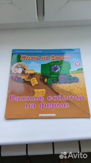 Журналы от деагостини