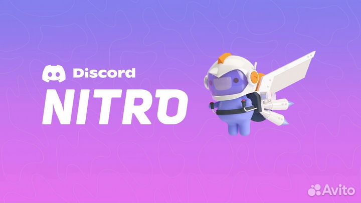 Discord Nitro Full-Basic 1-12 месяцев