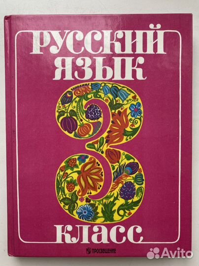 Математика. Русский язык 1996,1997,1998 Цена за 1