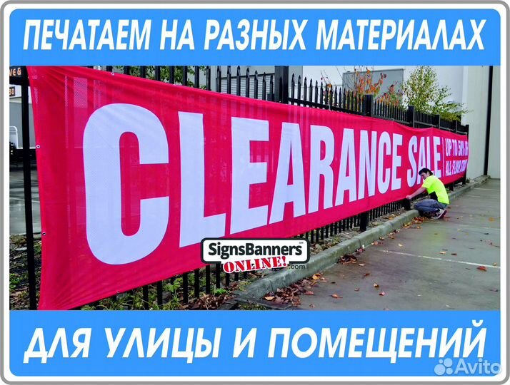 Печать баннеров Рекламный баннер Заказать банер