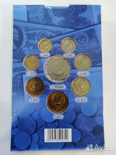 Монеты СССР