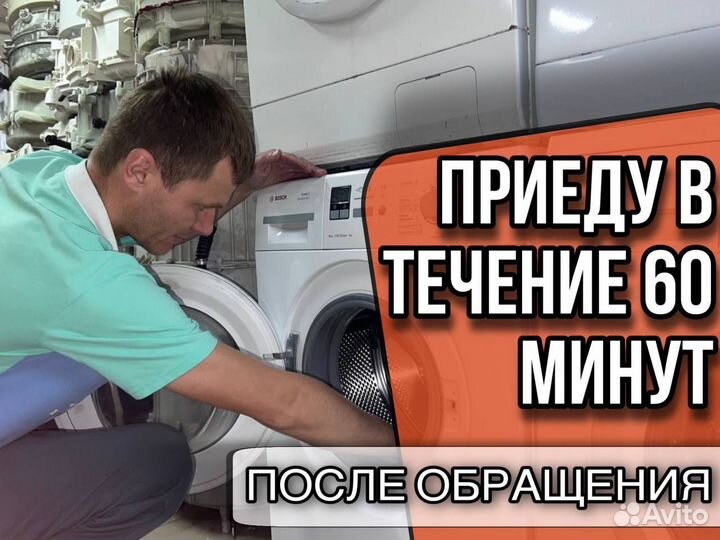 Ремонт стиральных машин посудомоечных машин