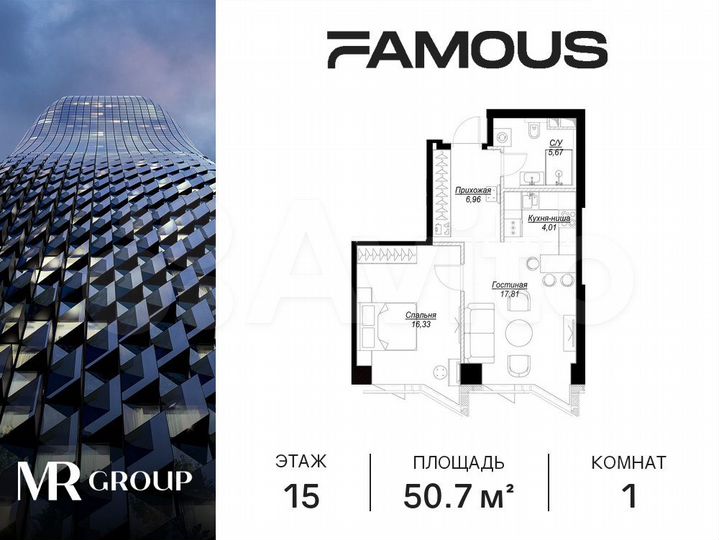 1-к. квартира, 50,8 м², 15/57 эт.