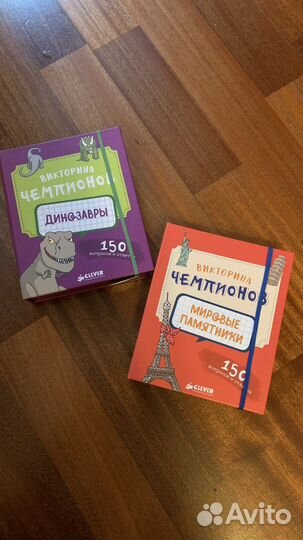 Викторина Чемпионов от Clever