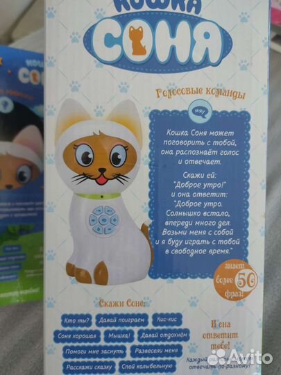 Интерактивная игрушка кошка Соня