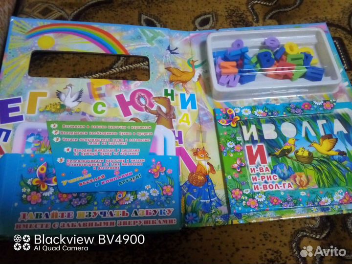 Книга - игра