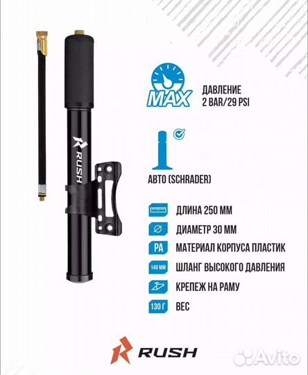 Велосипедный насос. Новый