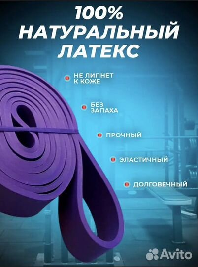 Фитнес резинка Фиолетовая 16-39 кг новая