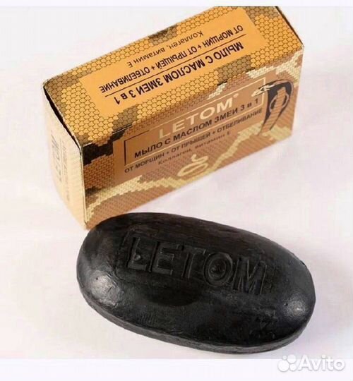 Натуральное мыло змеи Letom