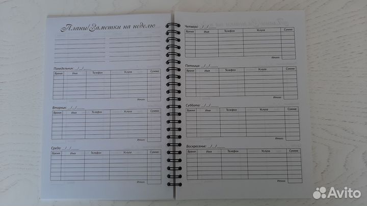 Планер мастера