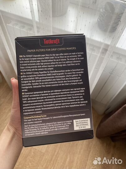 Фильтры для капельной кофеварки